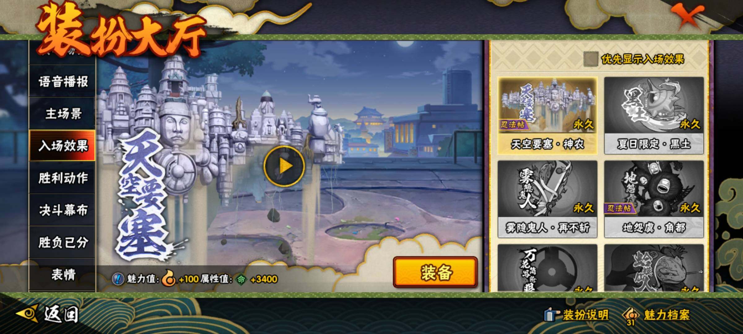 HYEY316142火影忍者账号详情图25 HYEY316142火影忍者账号详情图25