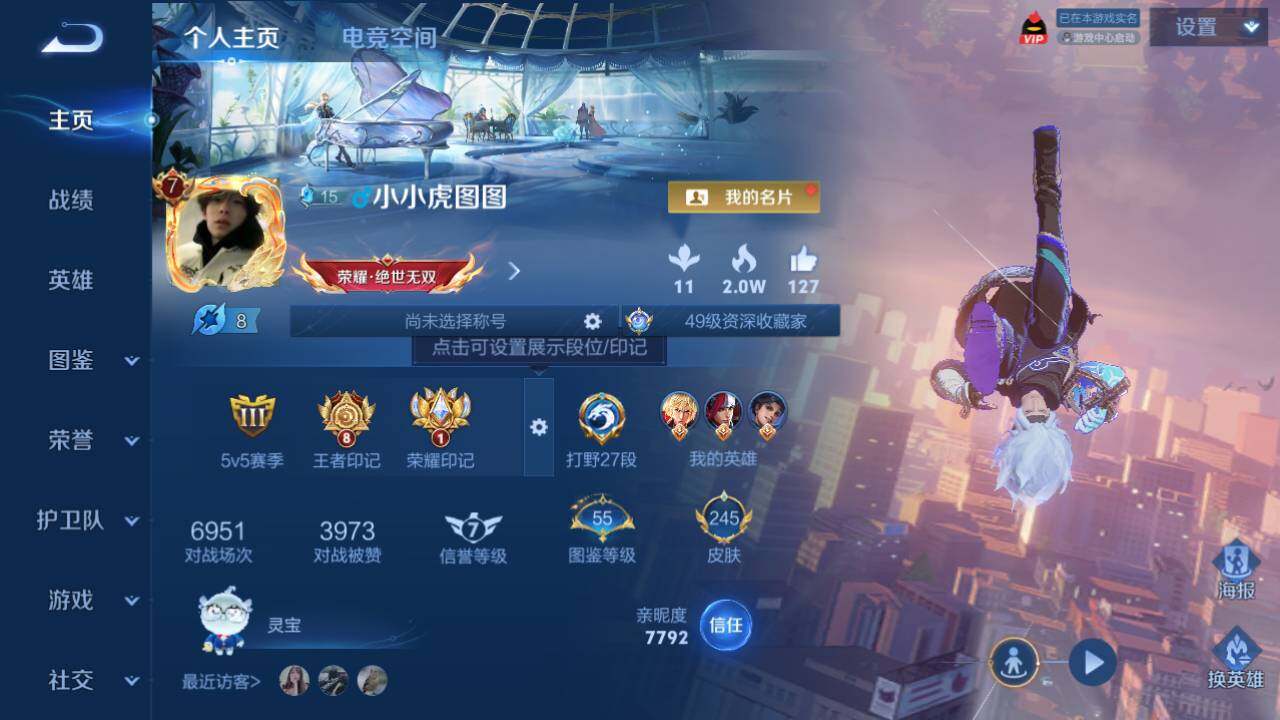 WZEY3208642王者荣耀账号详情图7 WZEY3208642王者荣耀账号详情图7