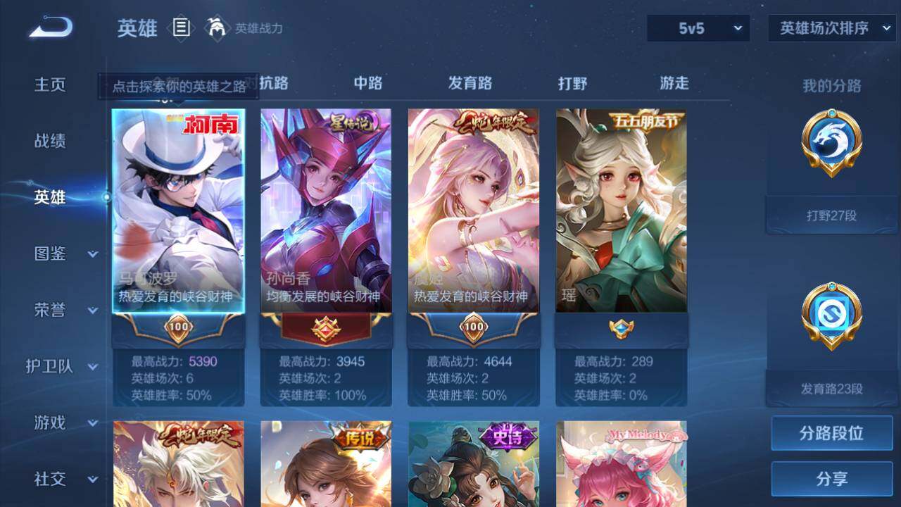 WZEY3208642王者荣耀账号详情图8 WZEY3208642王者荣耀账号详情图8