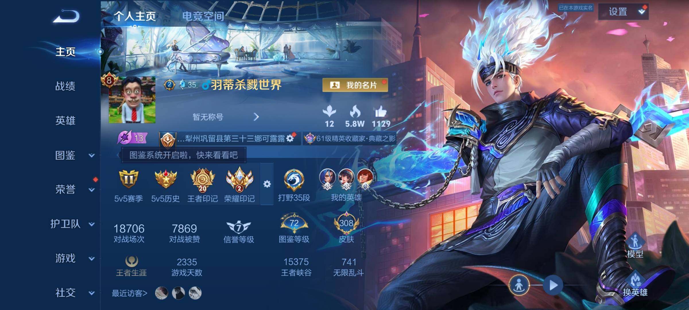 WZYXS3216765王者荣耀账号详情图2 WZYXS3216765王者荣耀账号详情图2