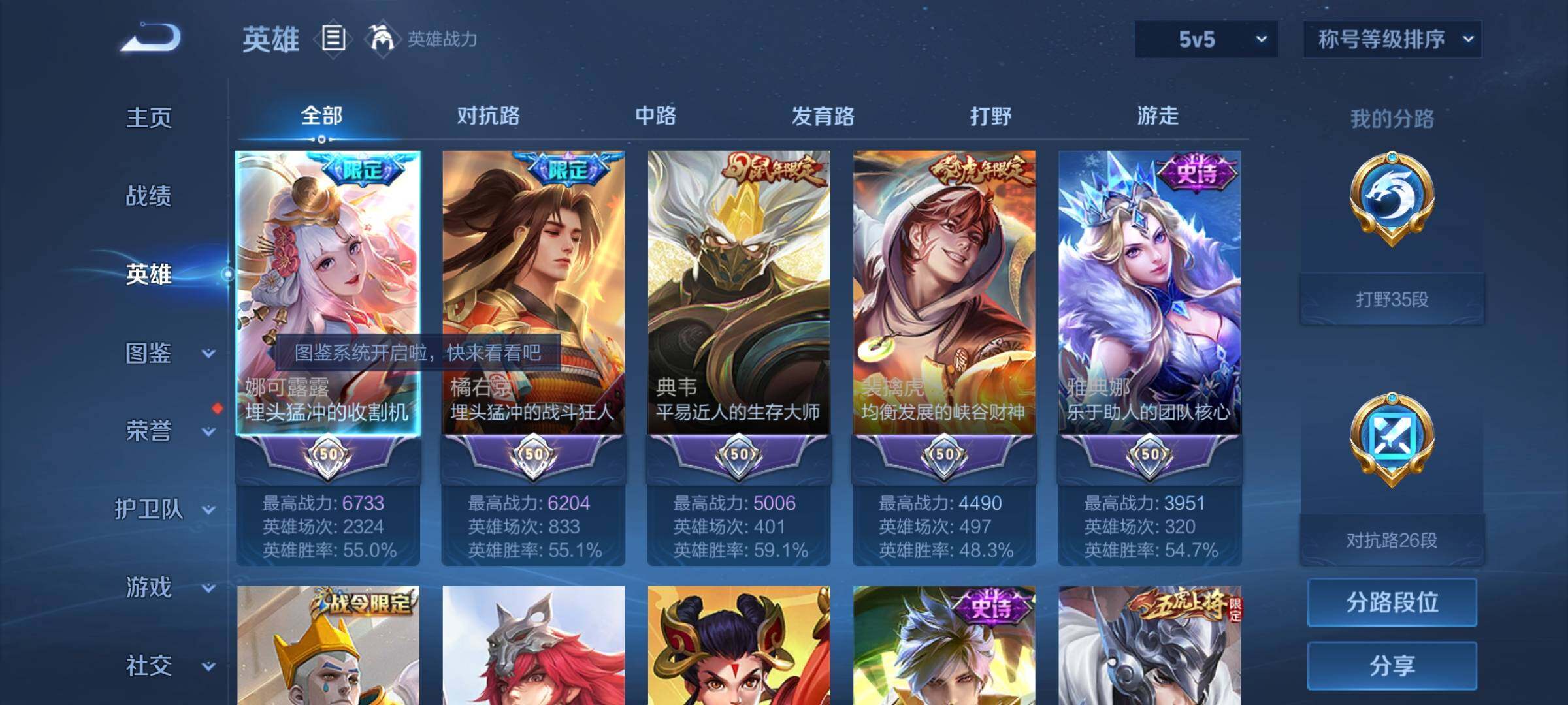 WZYXS3216765王者荣耀账号详情图3 WZYXS3216765王者荣耀账号详情图3