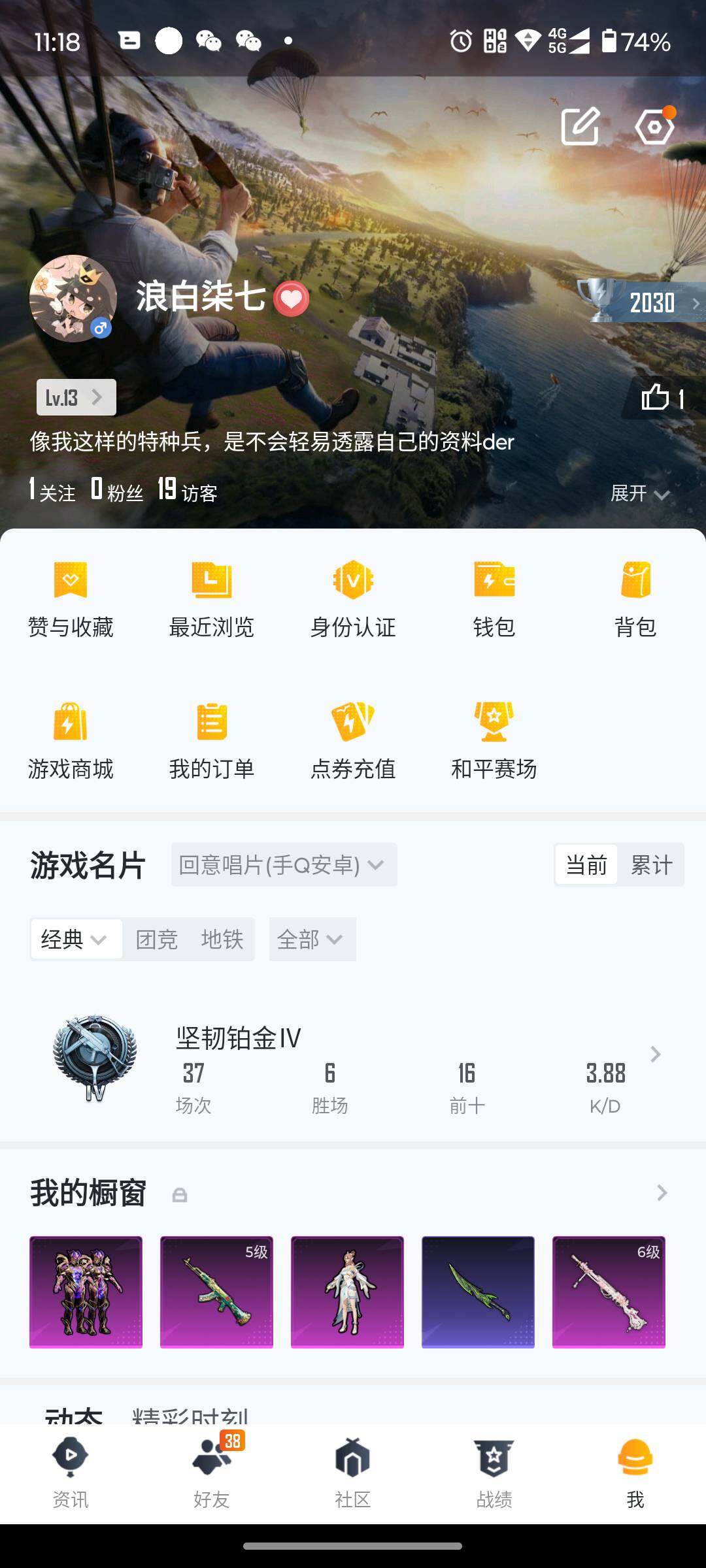 HPJM3298328和平精英账号详情图14
