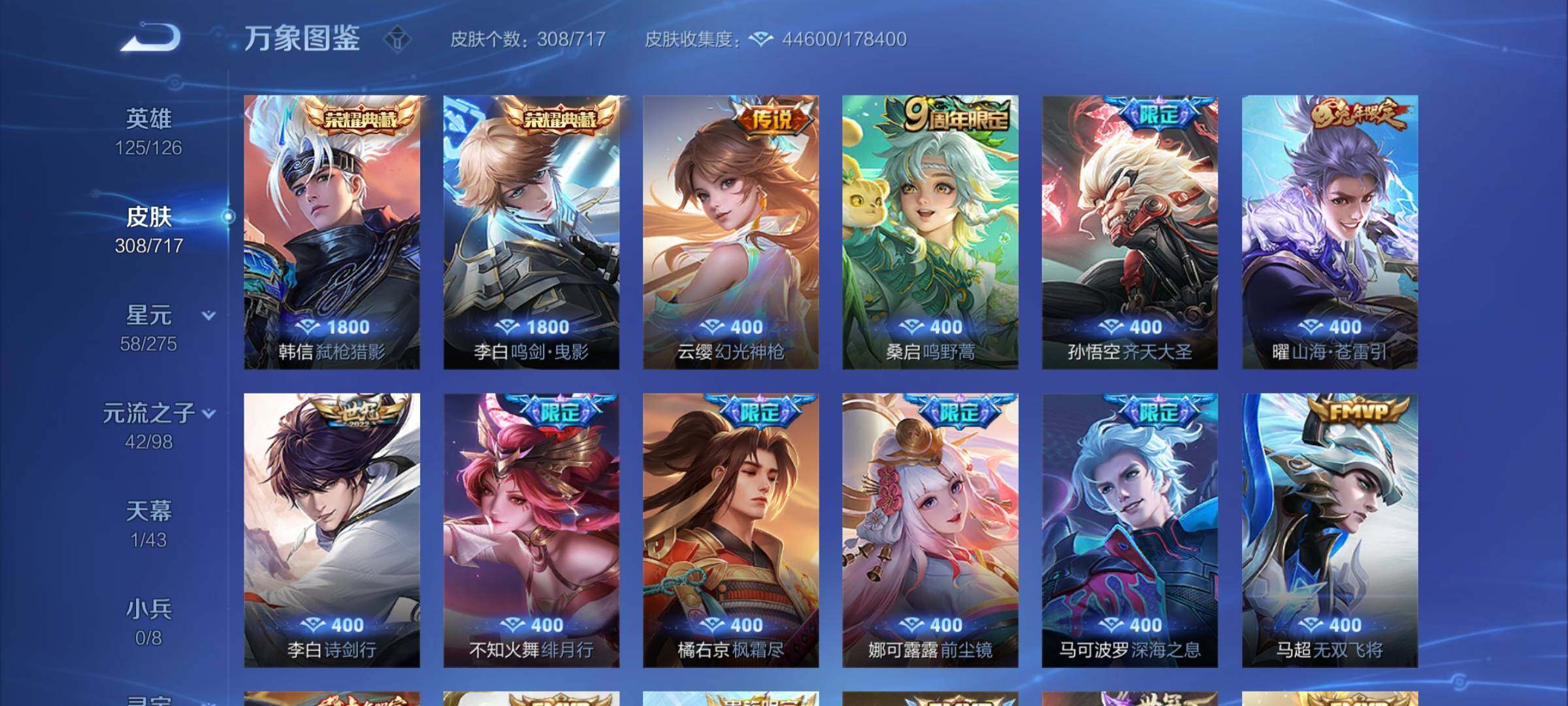 WZYXS3216765王者荣耀账号详情图6 WZYXS3216765王者荣耀账号详情图6