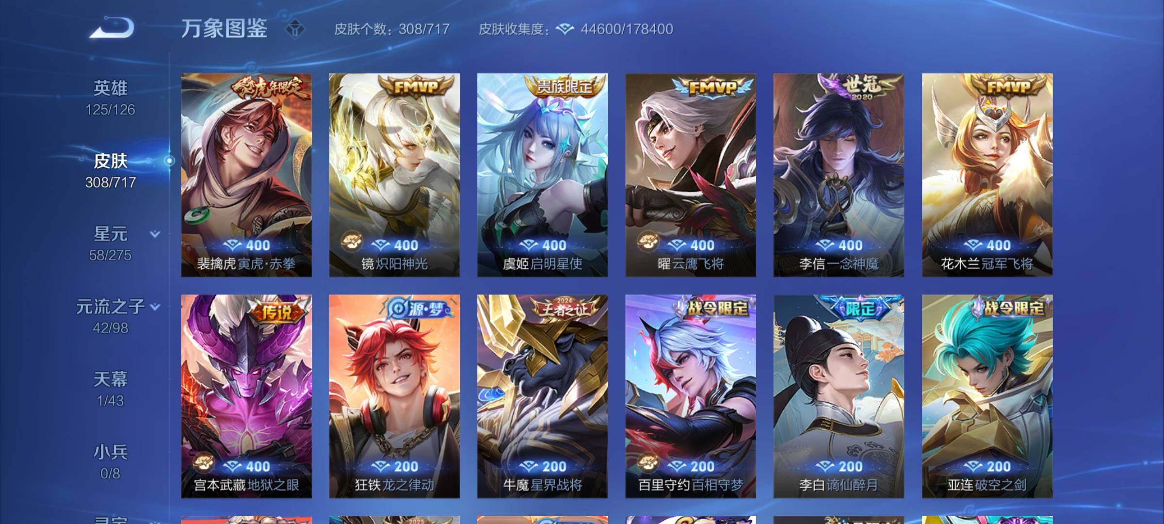 WZYXS3216765王者荣耀账号详情图7 WZYXS3216765王者荣耀账号详情图7