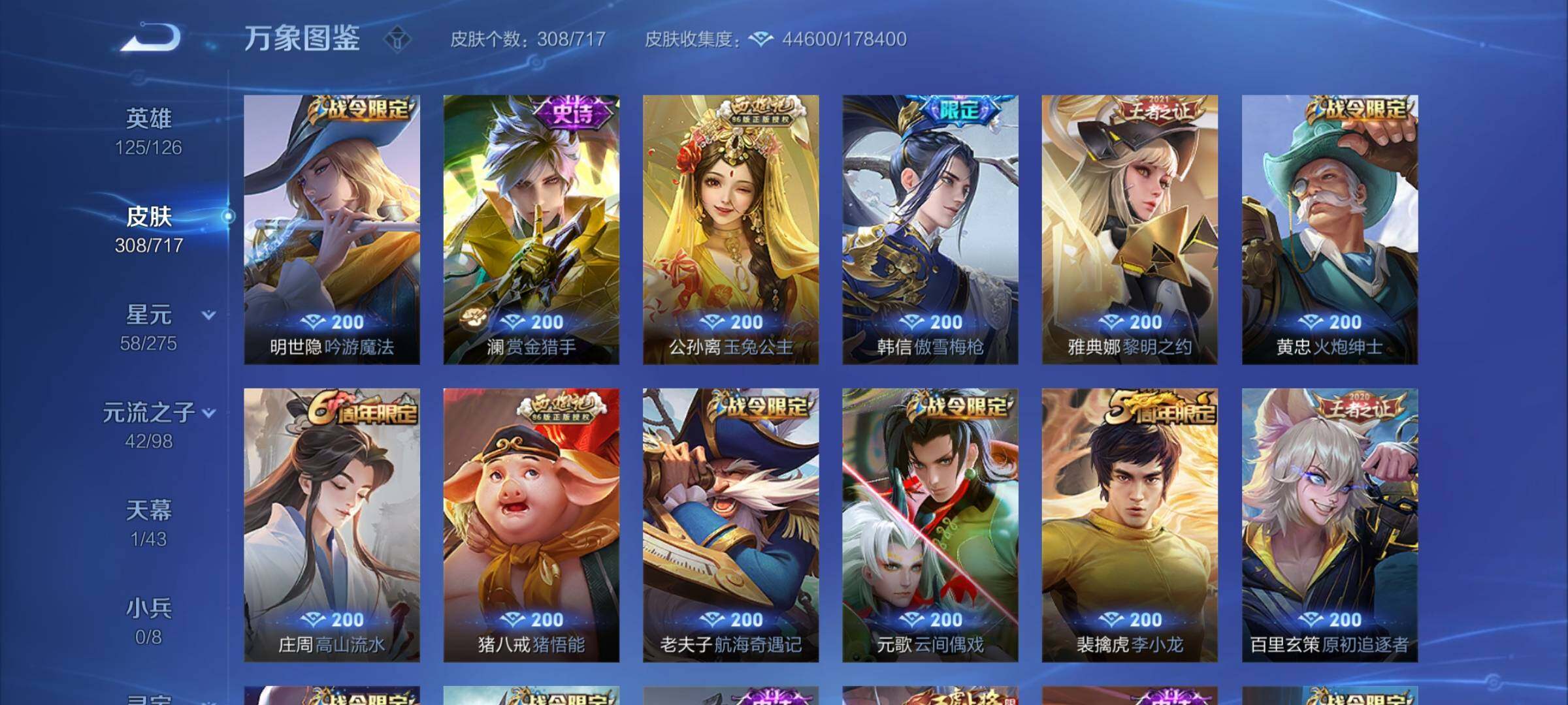WZYXS3216765王者荣耀账号详情图9 WZYXS3216765王者荣耀账号详情图9