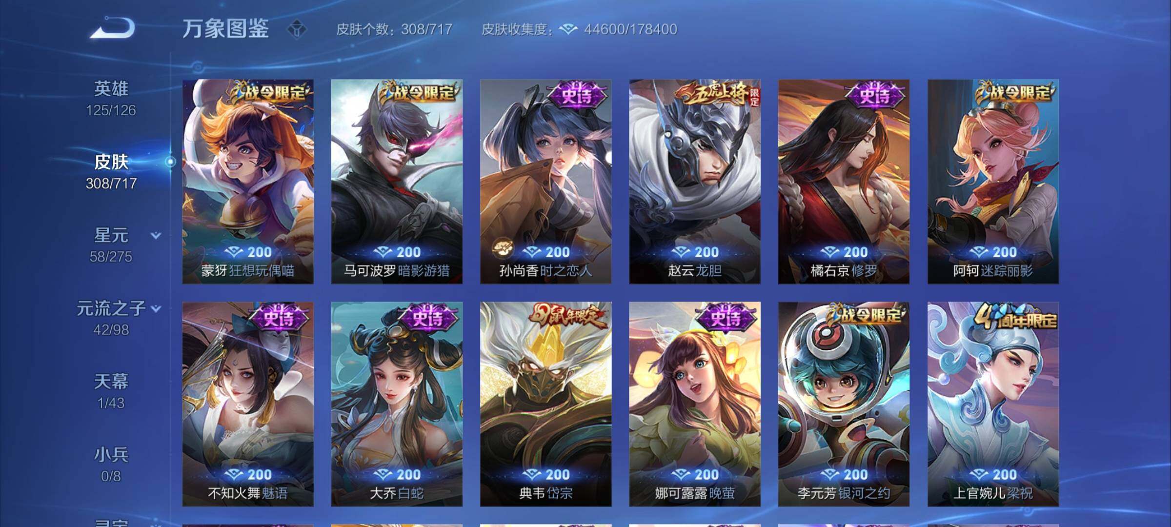 WZYXS3216765王者荣耀账号详情图10 WZYXS3216765王者荣耀账号详情图10