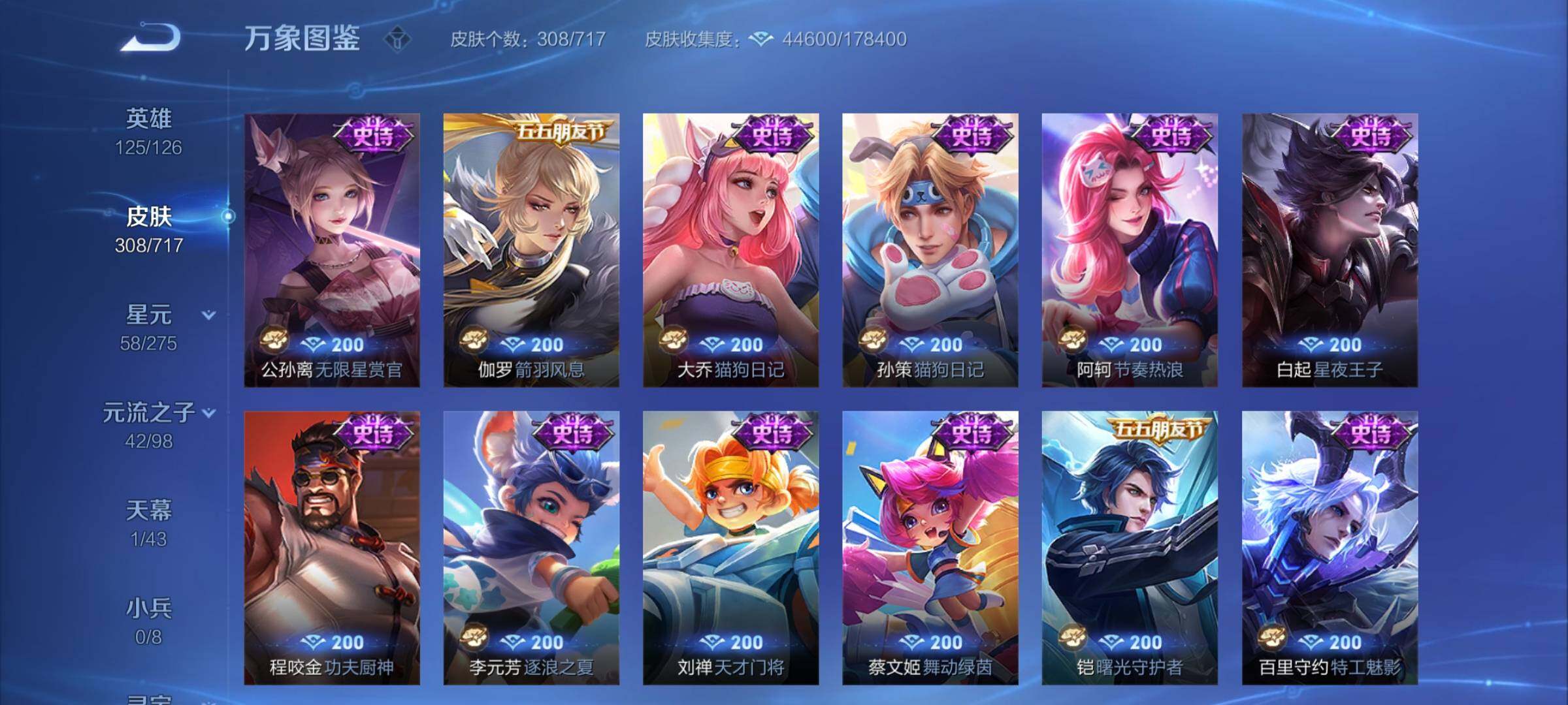 WZYXS3216765王者荣耀账号详情图11 WZYXS3216765王者荣耀账号详情图11