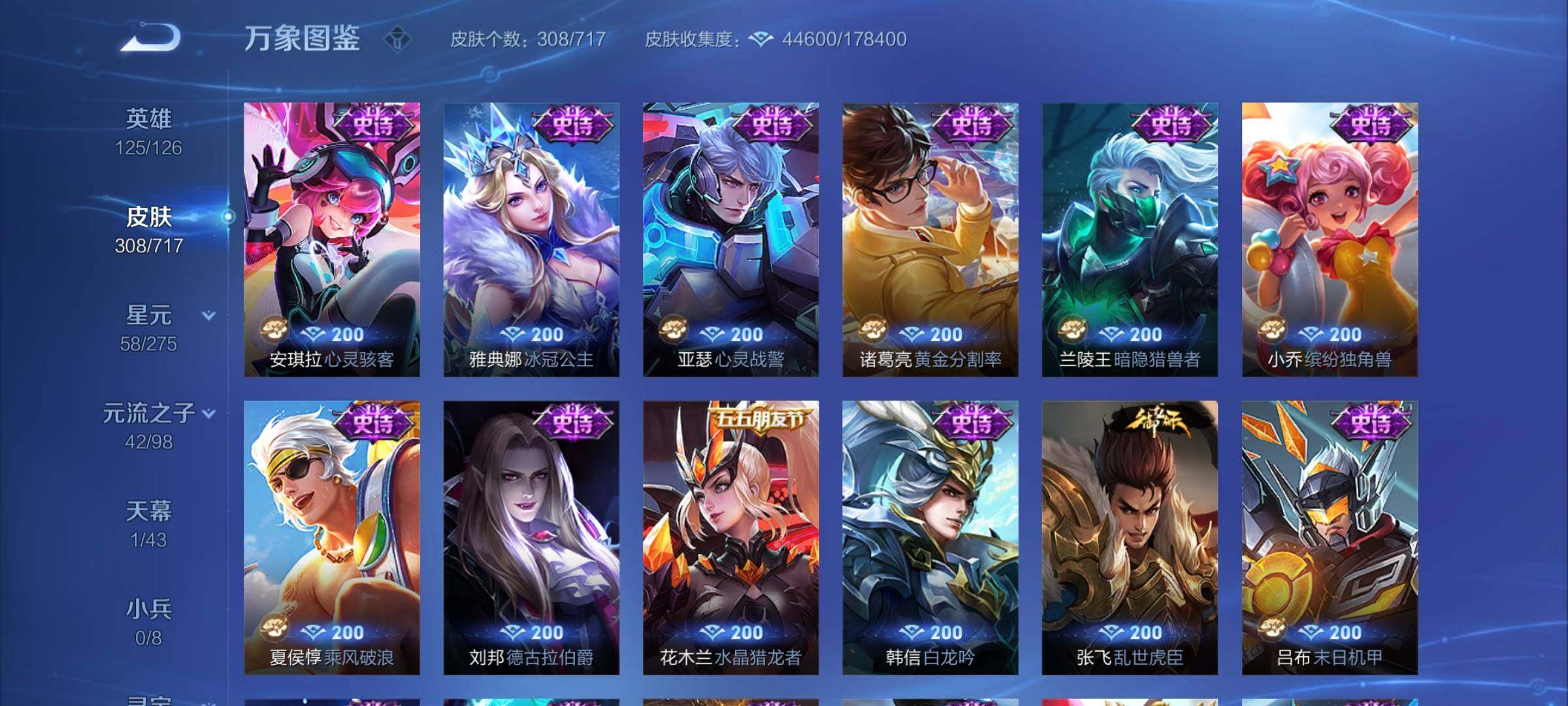 WZYXS3216765王者荣耀账号详情图12 WZYXS3216765王者荣耀账号详情图12