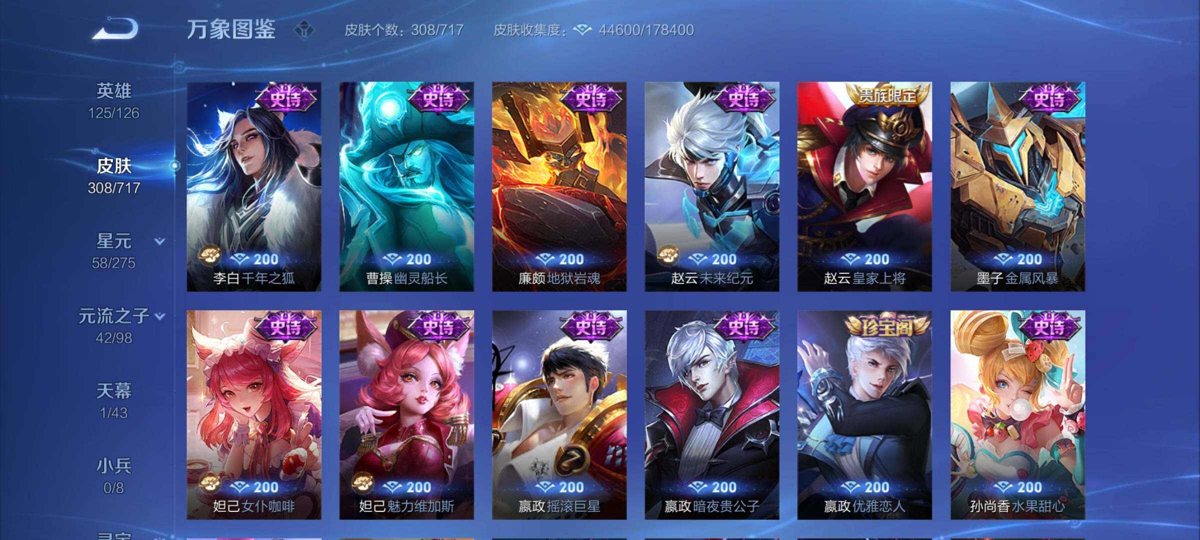 WZYXS3216765王者荣耀账号详情图13 WZYXS3216765王者荣耀账号详情图13