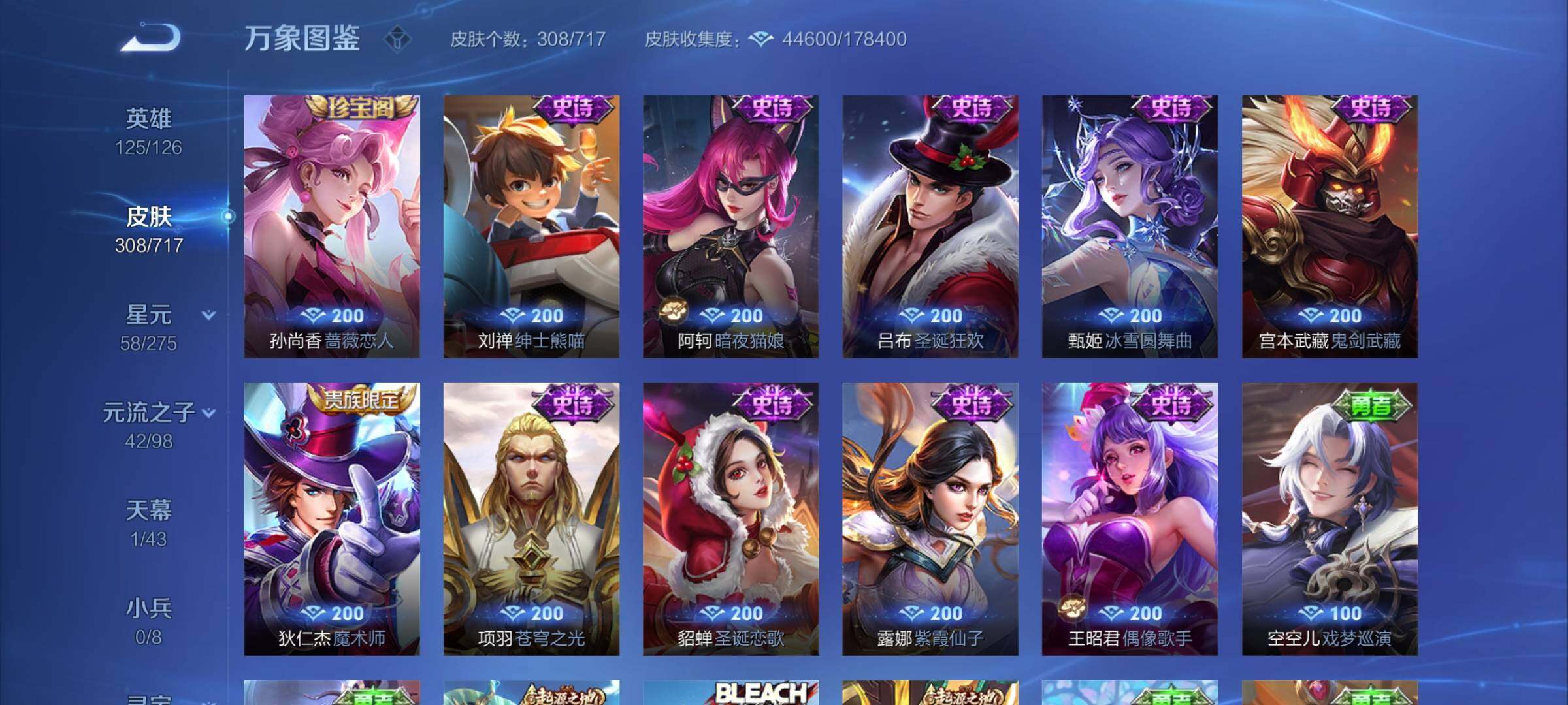 WZYXS3216765王者荣耀账号详情图14 WZYXS3216765王者荣耀账号详情图14