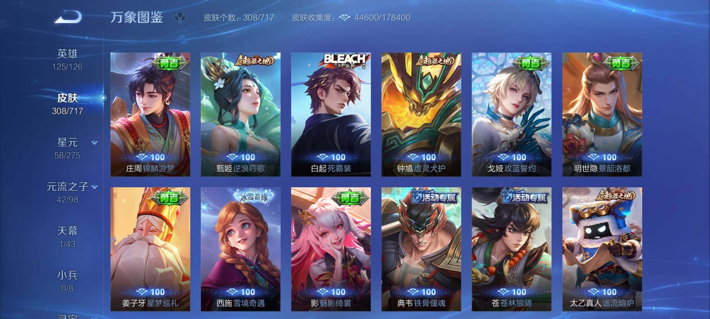 WZYXS3216765王者荣耀账号详情图15 WZYXS3216765王者荣耀账号详情图15