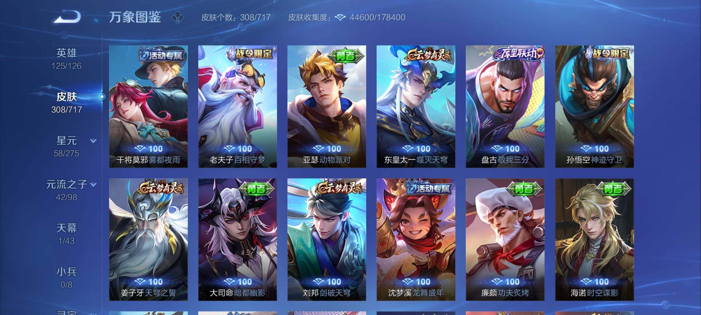 WZYXS3216765王者荣耀账号详情图16 WZYXS3216765王者荣耀账号详情图16