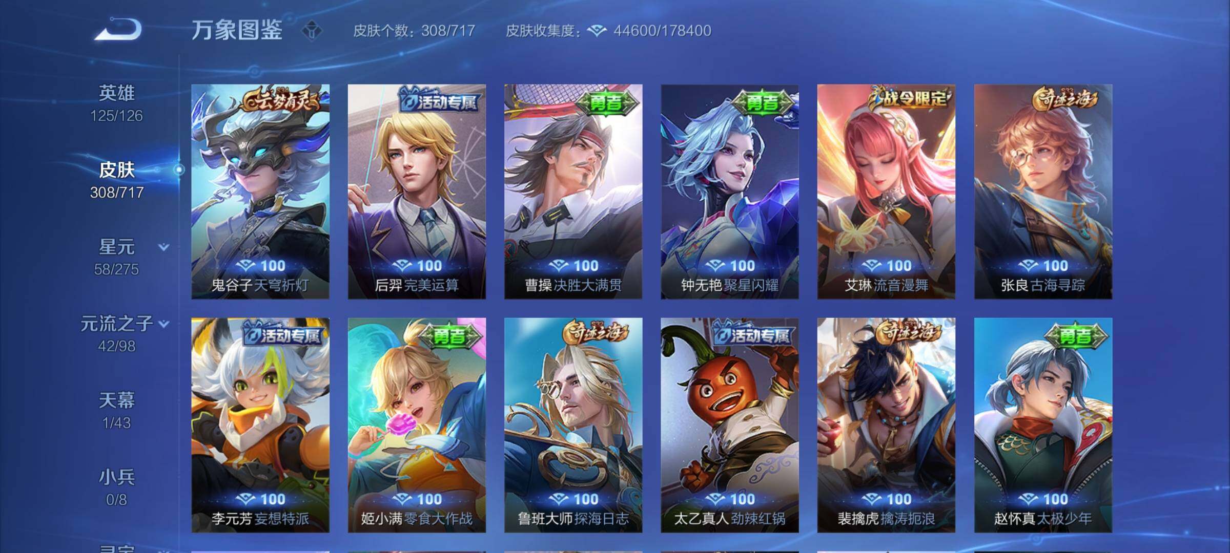 WZYXS3216765王者荣耀账号详情图17 WZYXS3216765王者荣耀账号详情图17