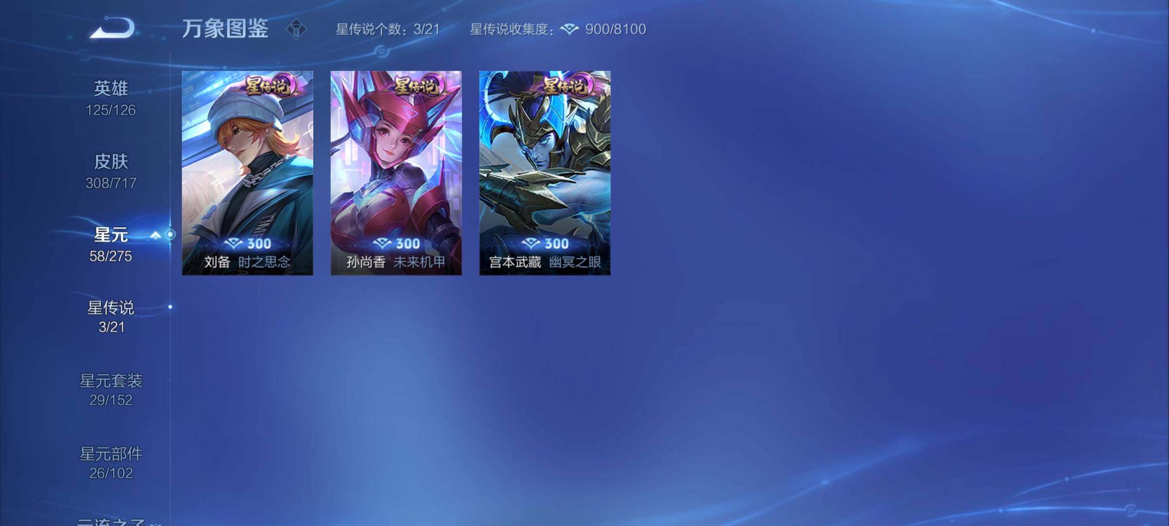 WZYXS3216765王者荣耀账号详情图18 WZYXS3216765王者荣耀账号详情图18