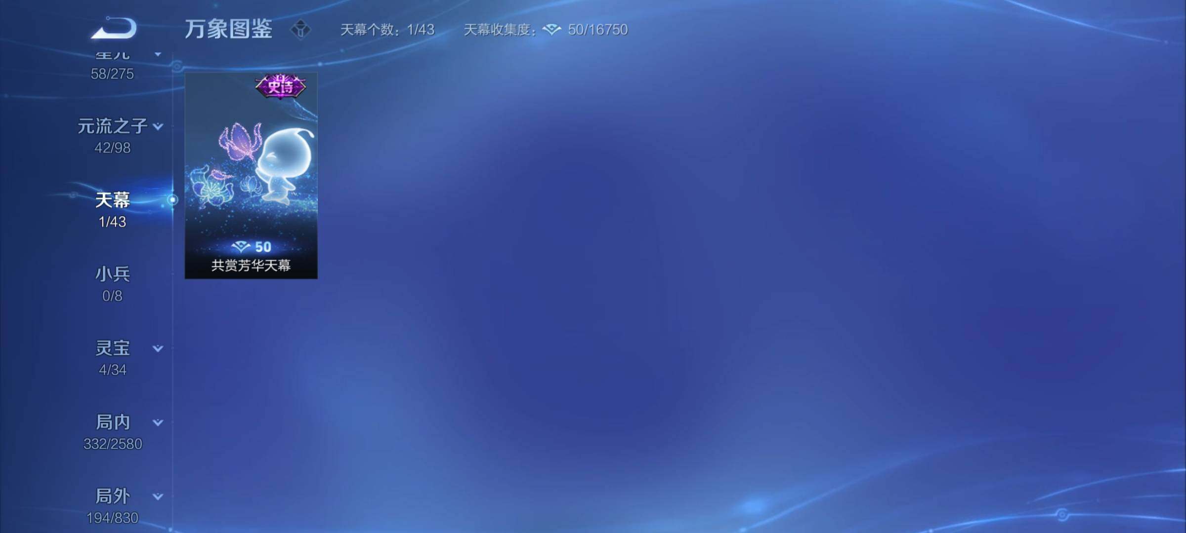 WZYXS3216765王者荣耀账号详情图21 WZYXS3216765王者荣耀账号详情图21
