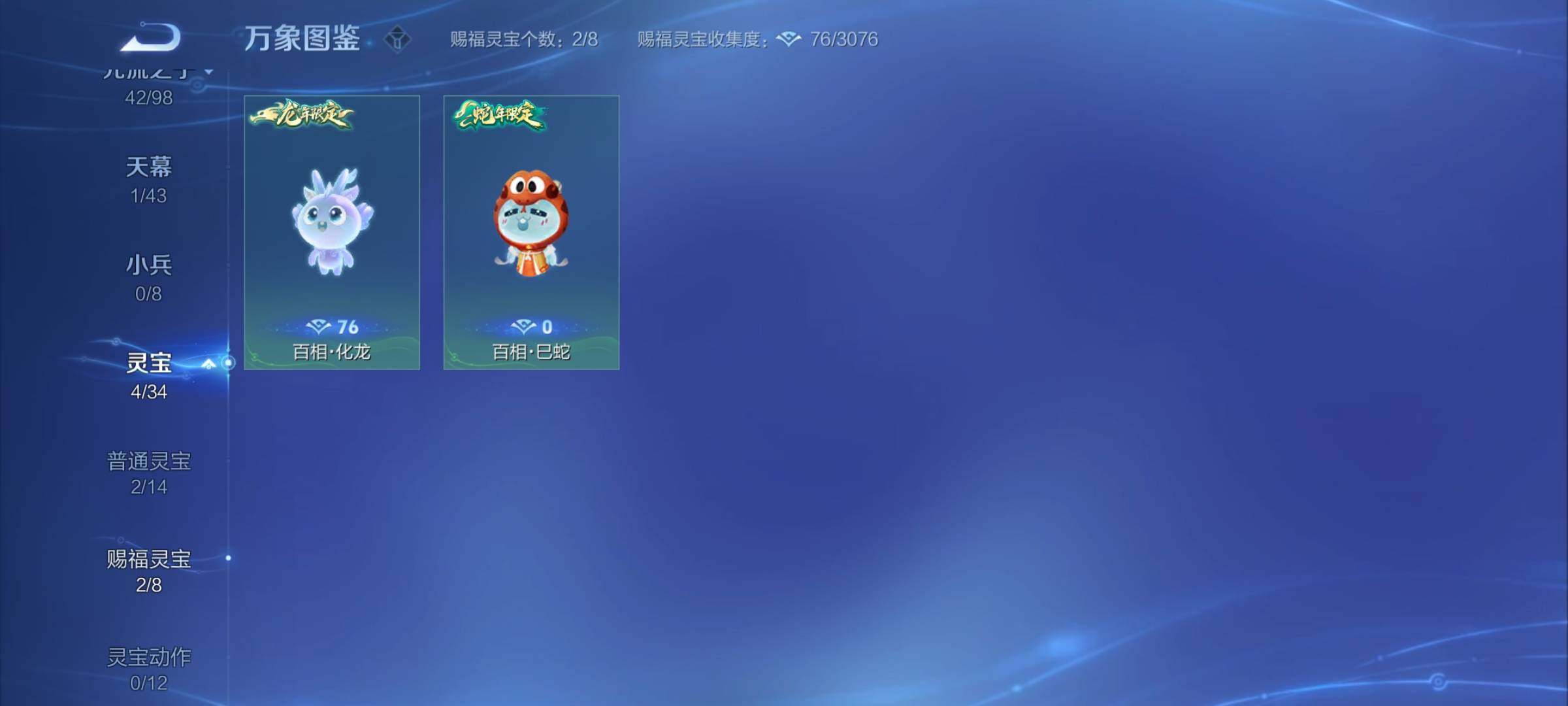WZYXS3216765王者荣耀账号详情图23 WZYXS3216765王者荣耀账号详情图23