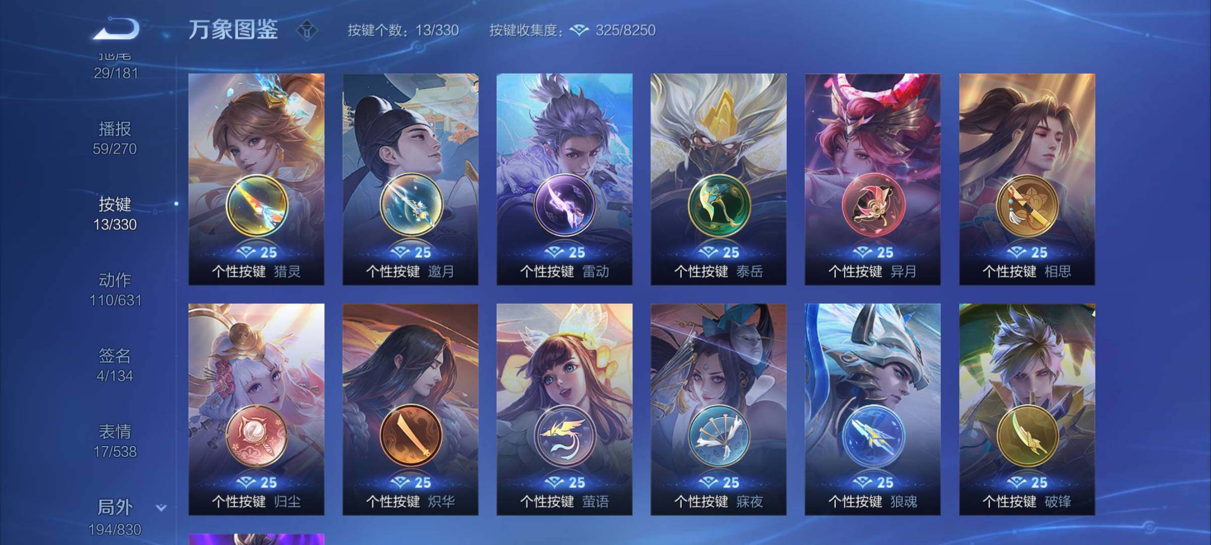 WZYXS3216765王者荣耀账号详情图24 WZYXS3216765王者荣耀账号详情图24