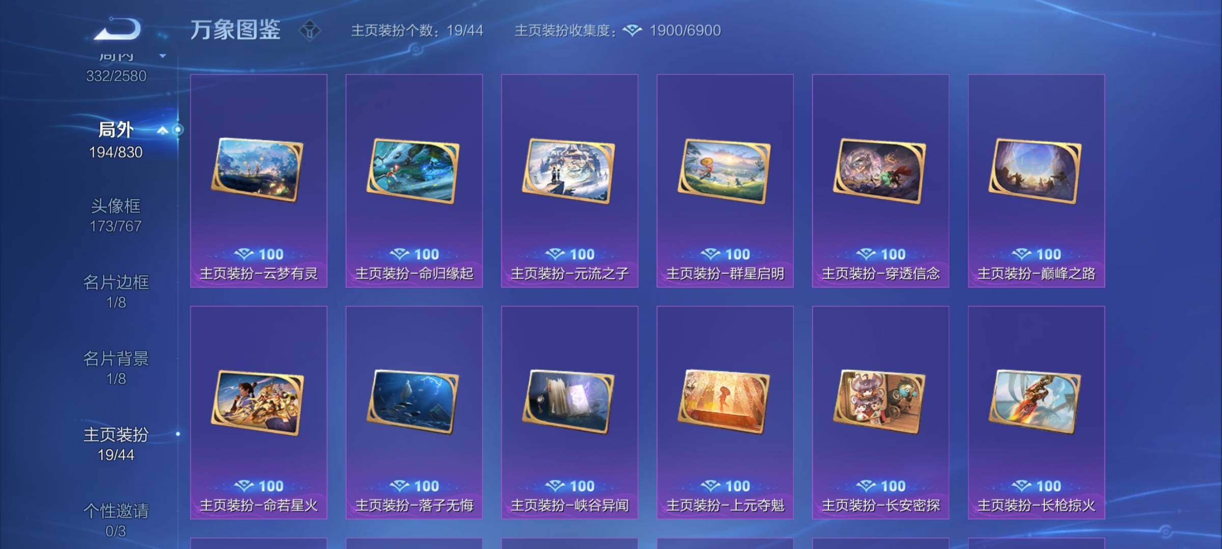 WZYXS3216765王者荣耀账号详情图26 WZYXS3216765王者荣耀账号详情图26