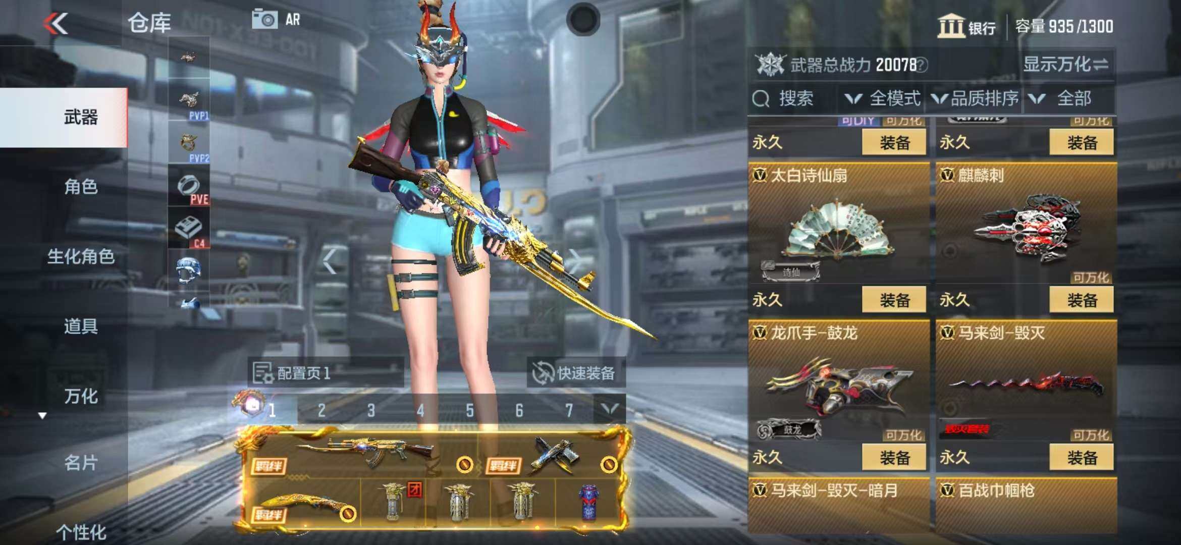 CFMZY340860枪战王者账号详情图20 CFMZY340860枪战王者账号详情图20