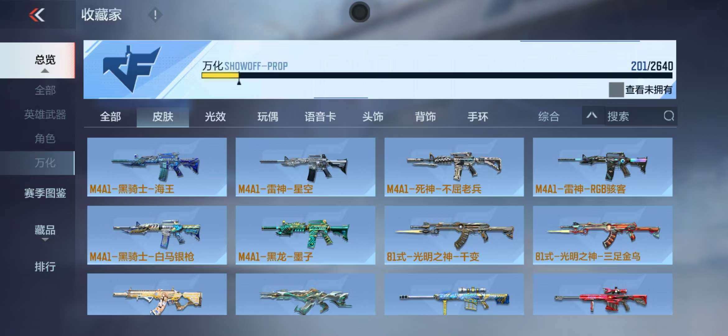 CFMZY340860枪战王者账号详情图21 CFMZY340860枪战王者账号详情图21