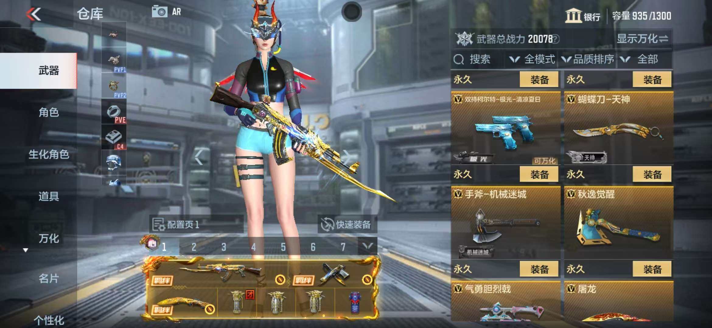 CFMZY340860枪战王者账号详情图28 CFMZY340860枪战王者账号详情图28