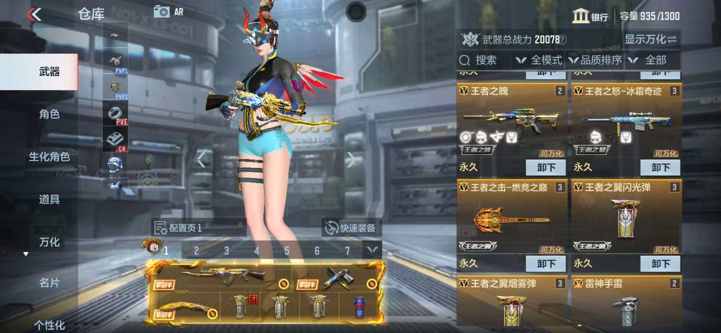 CFMZY340860枪战王者账号详情图30 CFMZY340860枪战王者账号详情图30