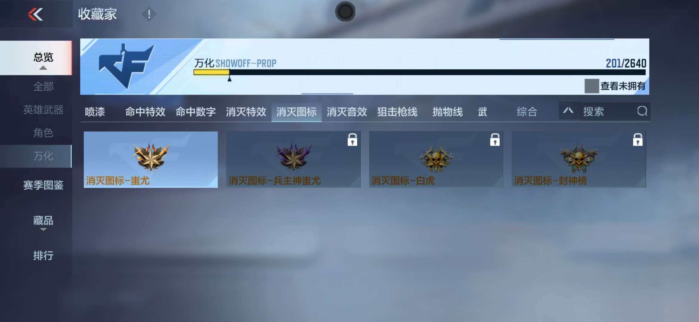 CFMZY340860枪战王者账号详情图32 CFMZY340860枪战王者账号详情图32