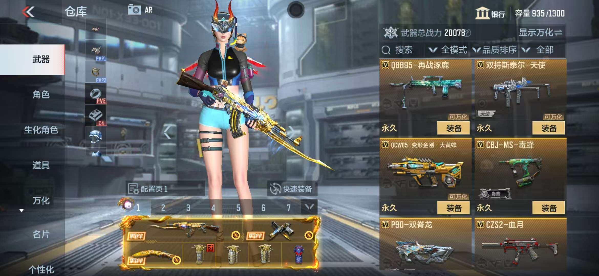 CFMZY340860枪战王者账号详情图36 CFMZY340860枪战王者账号详情图36