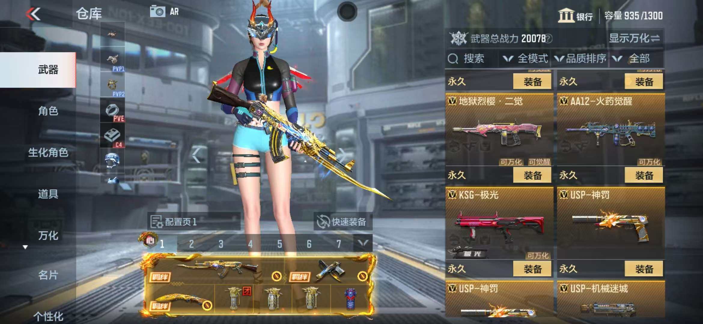 CFMZY340860枪战王者账号详情图42 CFMZY340860枪战王者账号详情图42