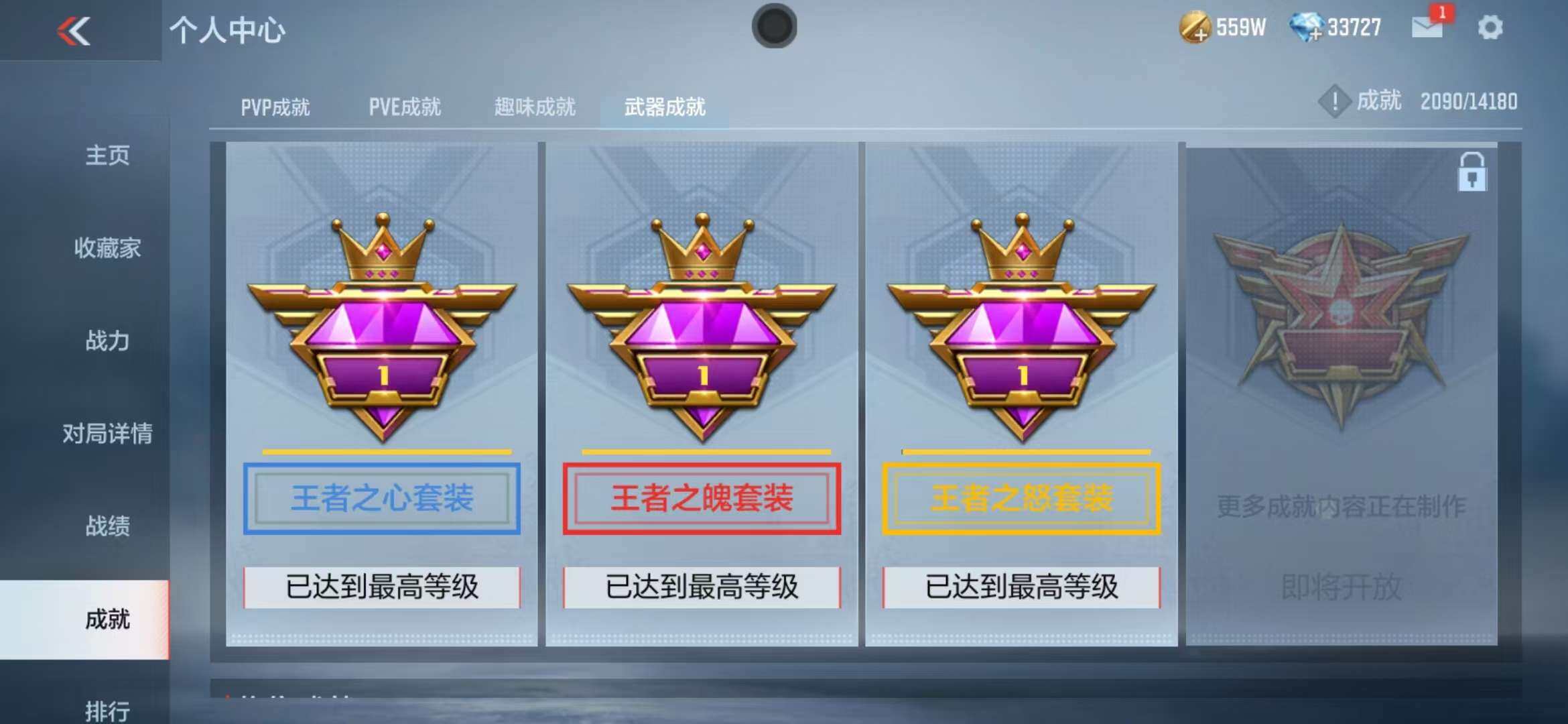 CFMZY340860枪战王者账号详情图44 CFMZY340860枪战王者账号详情图44