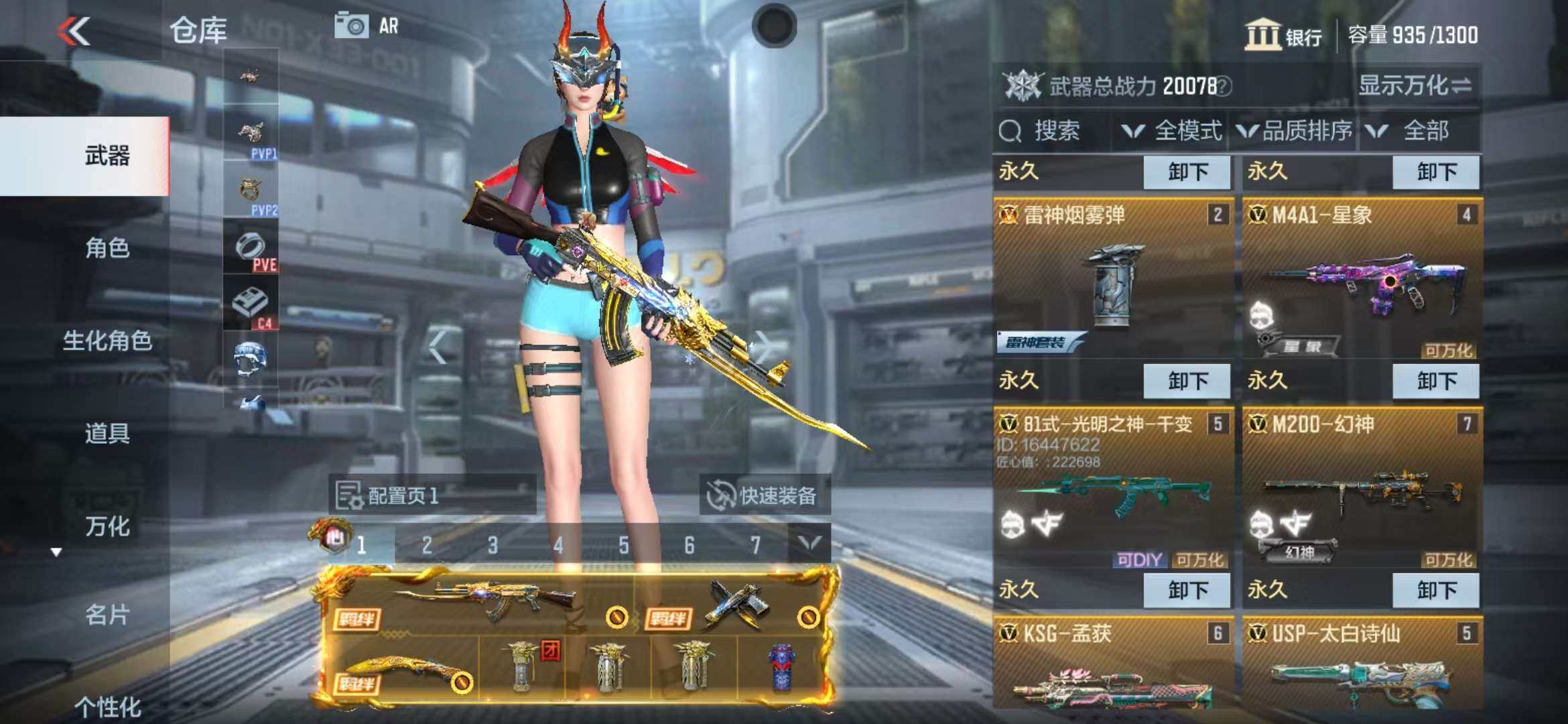 CFMZY340860枪战王者账号详情图48 CFMZY340860枪战王者账号详情图48