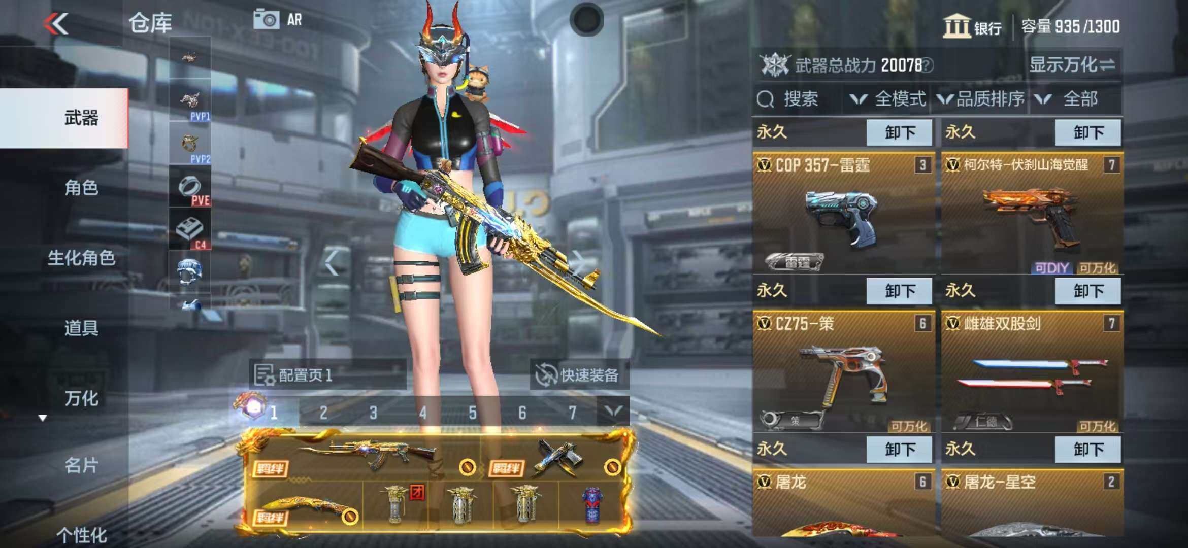 CFMZY340860枪战王者账号详情图50 CFMZY340860枪战王者账号详情图50