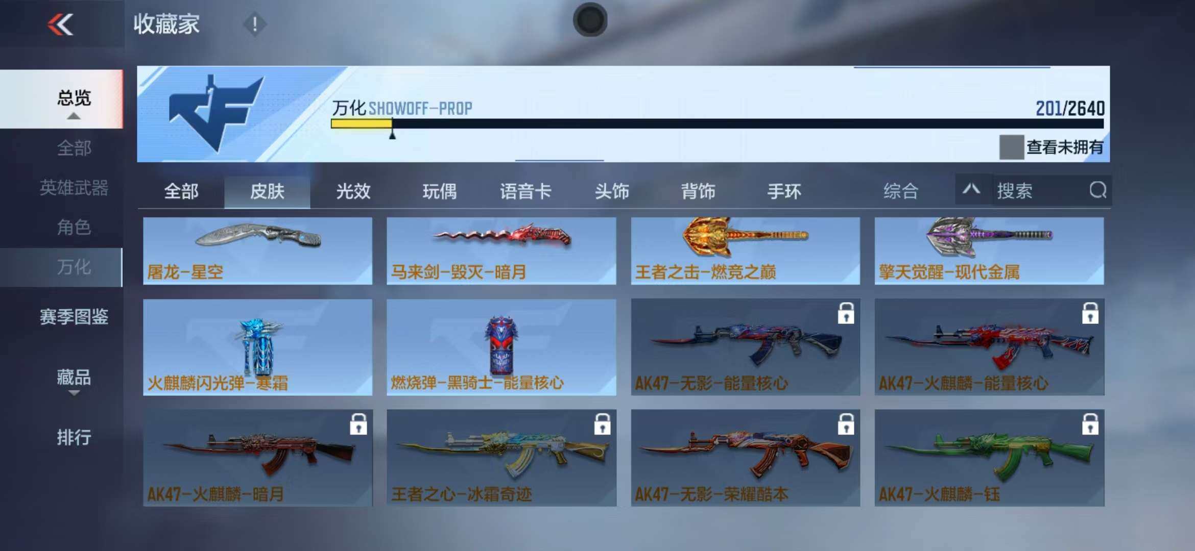 CFMZY340860枪战王者账号详情图56 CFMZY340860枪战王者账号详情图56