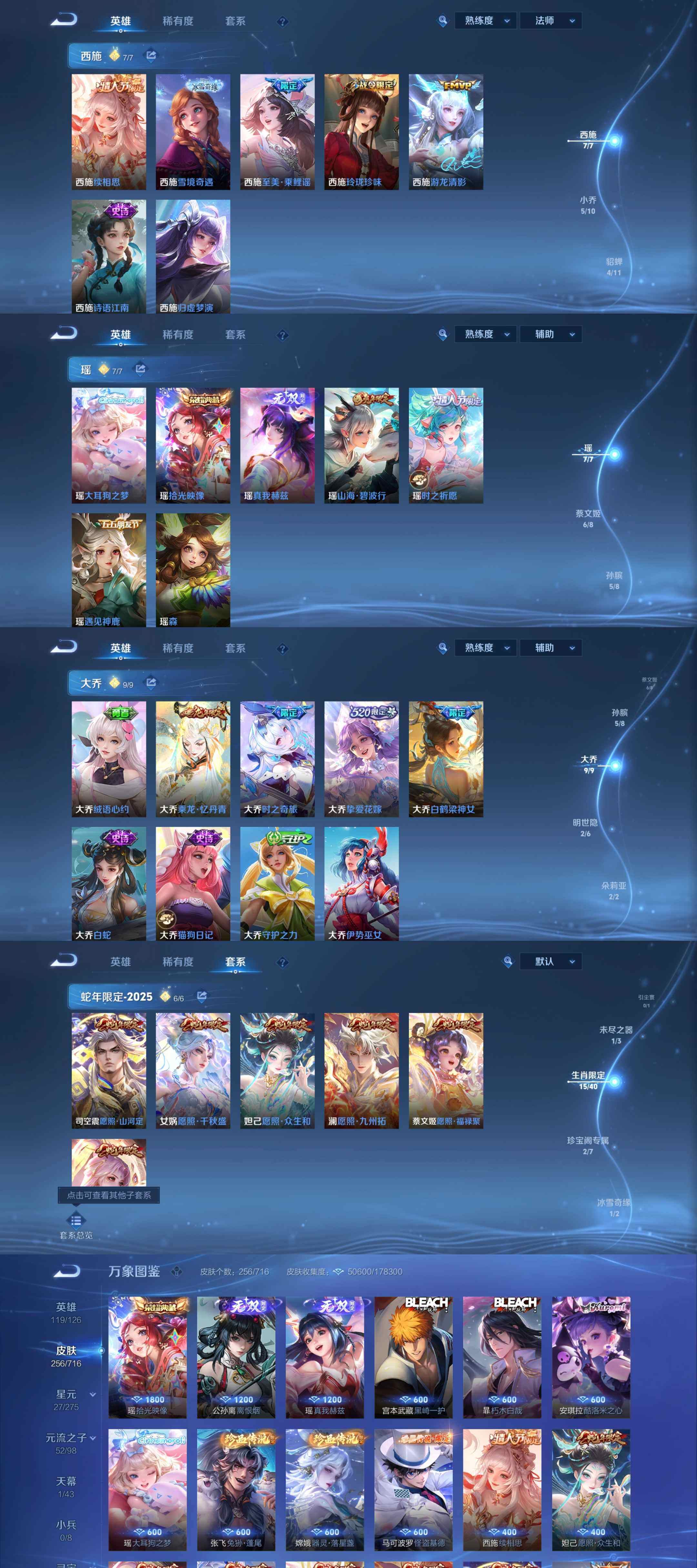 WZYXS3208456王者荣耀账号详情图3 WZYXS3208456王者荣耀账号详情图3