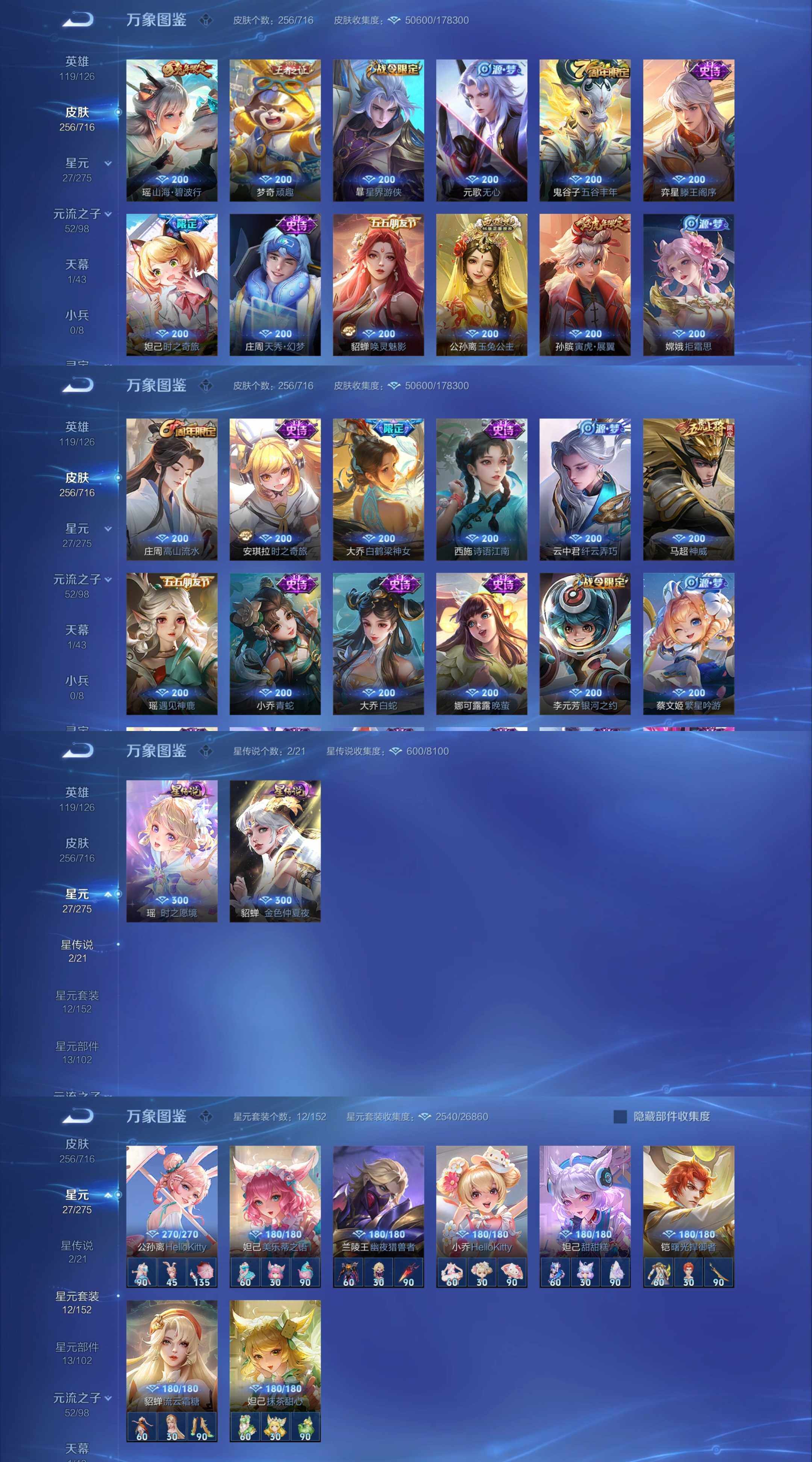 WZYXS3208456王者荣耀账号详情图5 WZYXS3208456王者荣耀账号详情图5