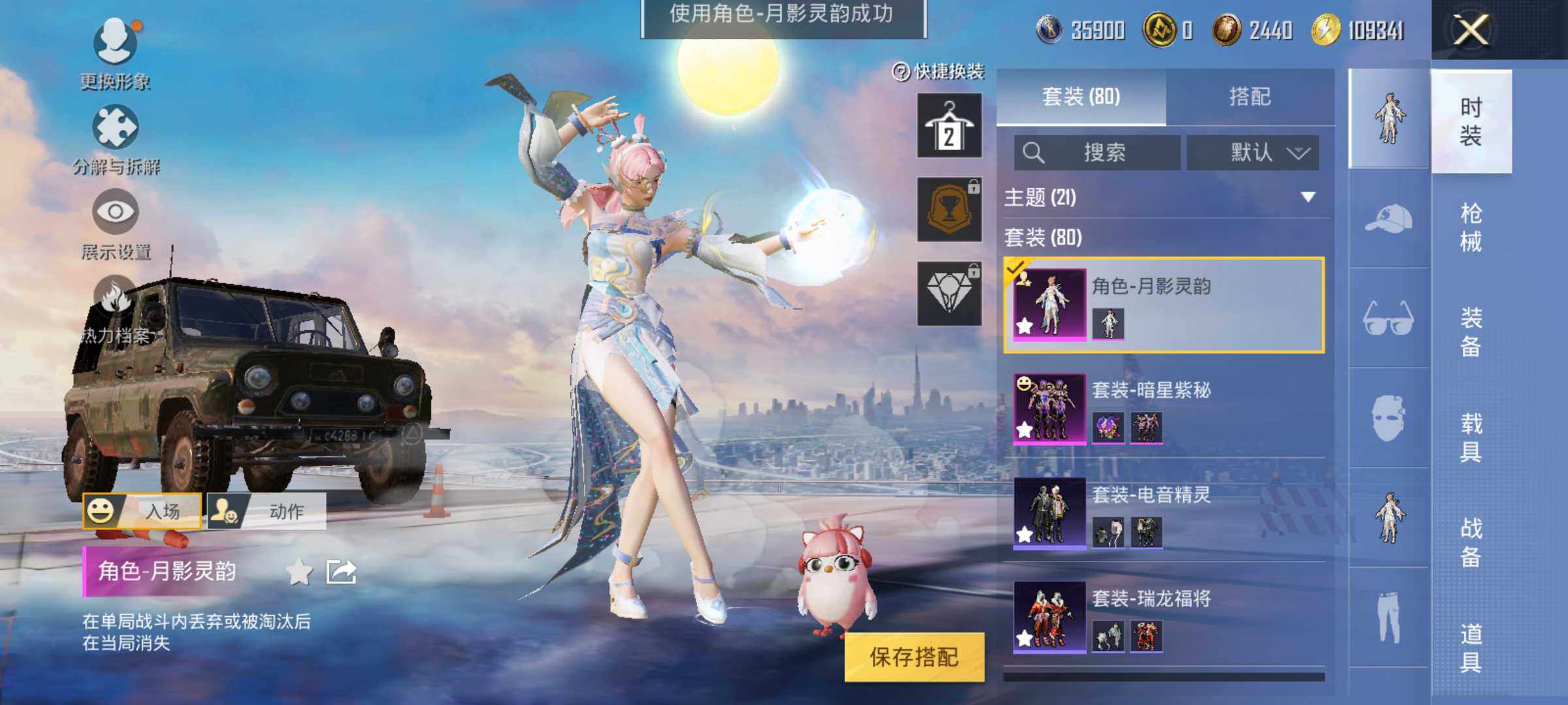 HPJM3298328和平精英账号详情图9