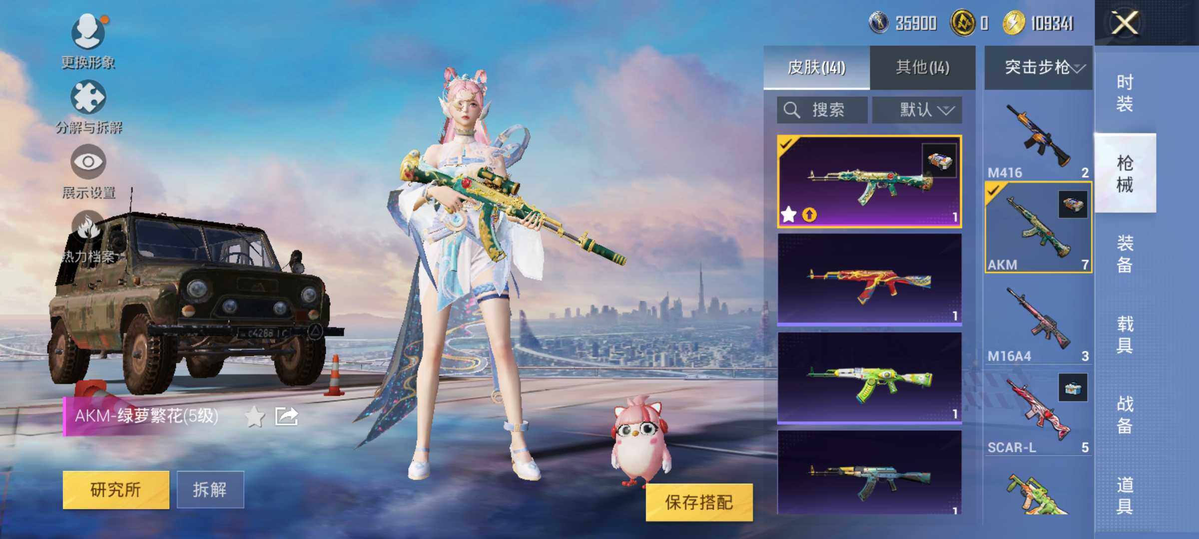 HPJM3298328和平精英账号详情图8