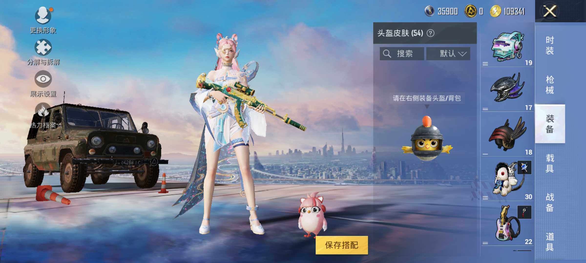 HPJM3298328和平精英账号详情图7
