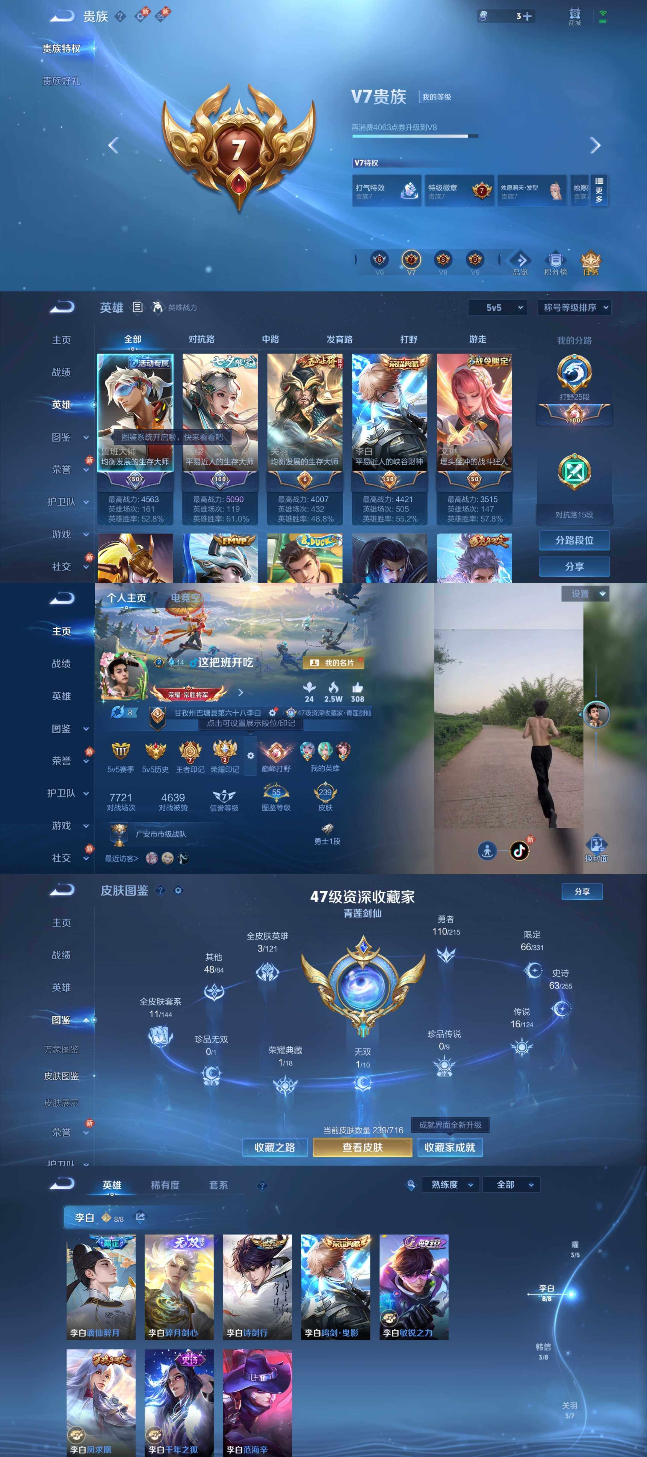 WZYXS3208475王者荣耀账号详情图2 WZYXS3208475王者荣耀账号详情图2