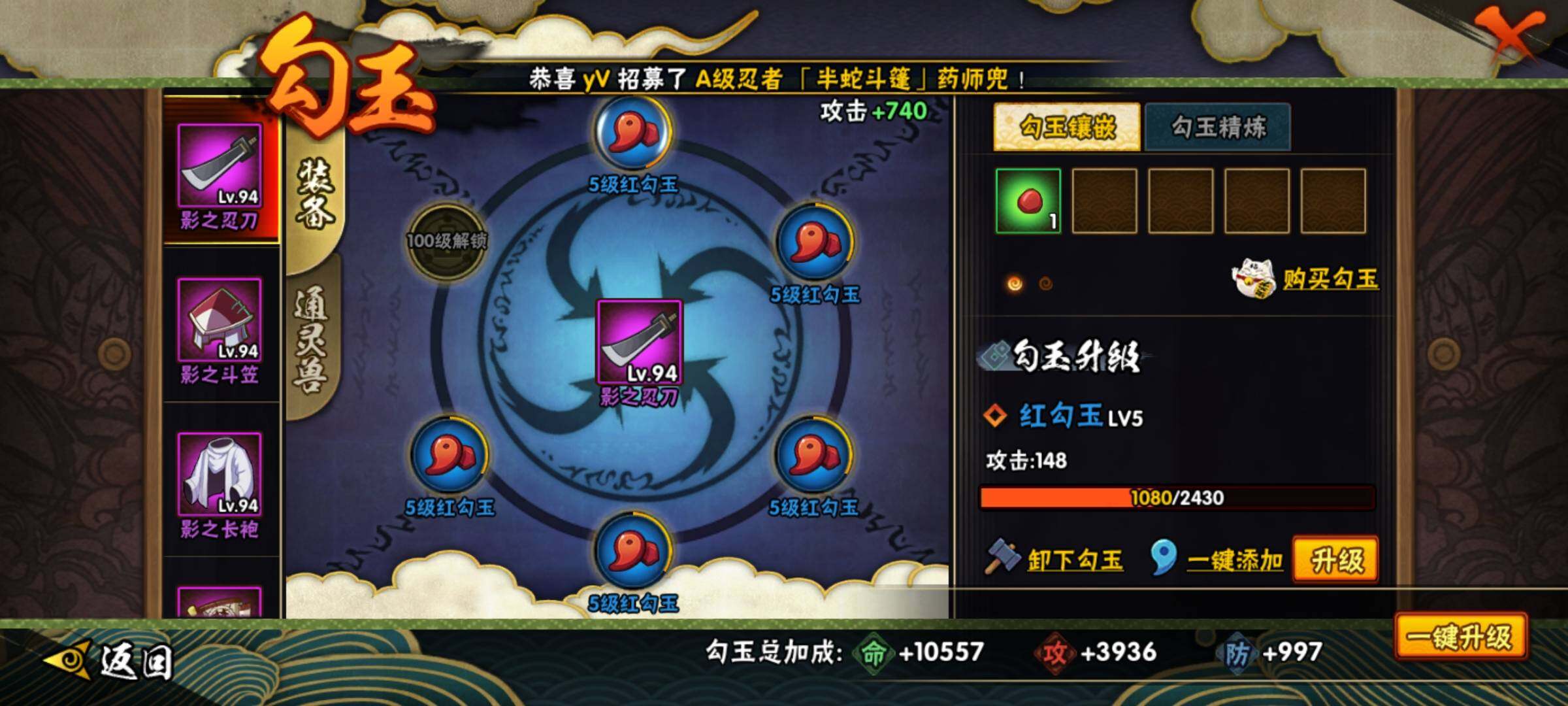 HYEY316141火影忍者账号详情图13 HYEY316141火影忍者账号详情图13
