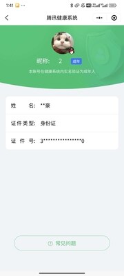 WZ033208513王者荣耀账号详情图10