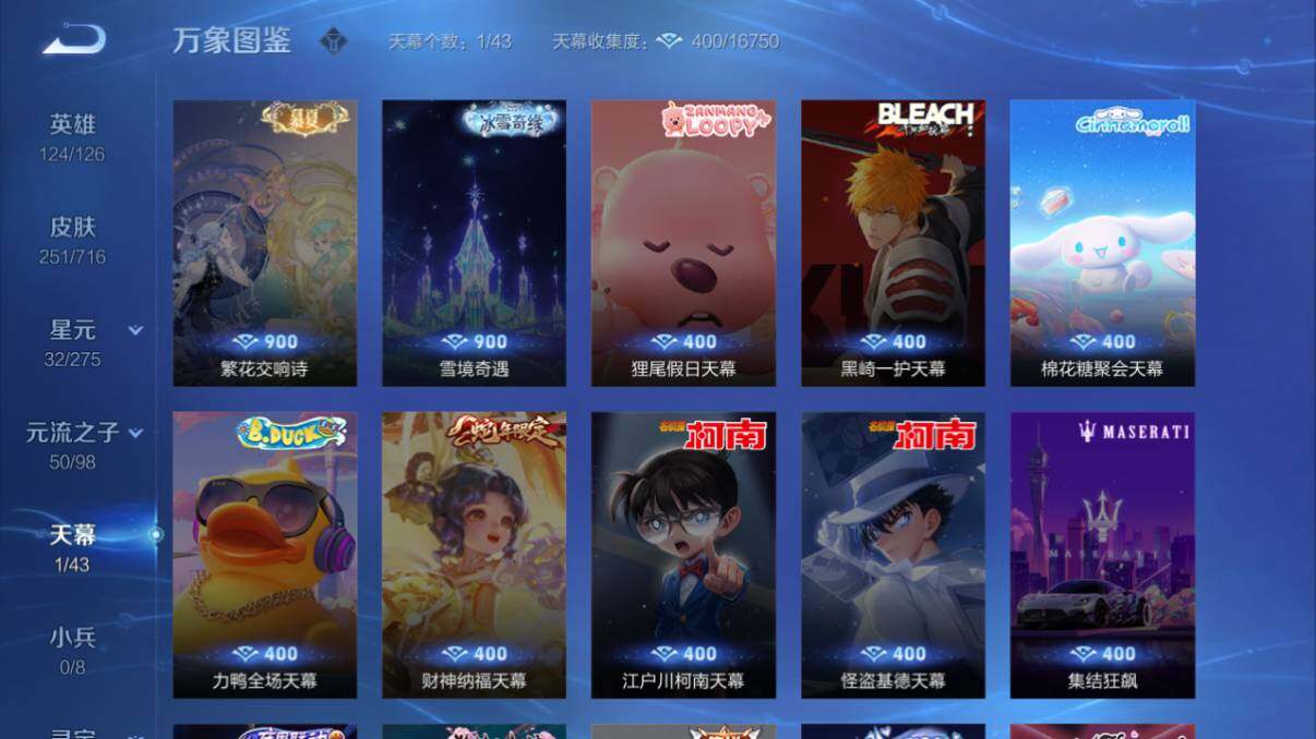 WZ033208513王者荣耀账号详情图14