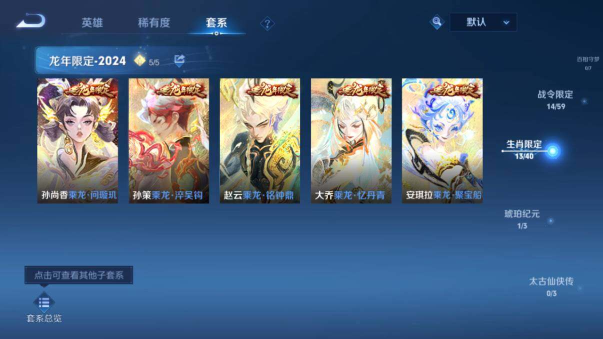 WZ033208513王者荣耀账号详情图15