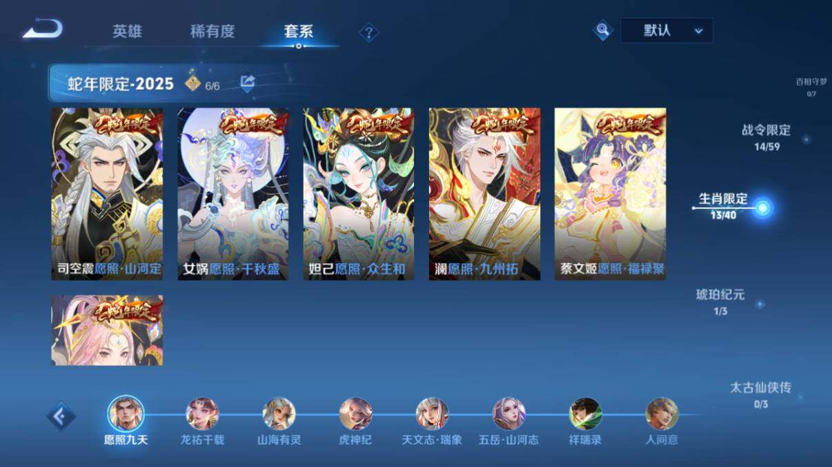 WZ033208513王者荣耀账号详情图16