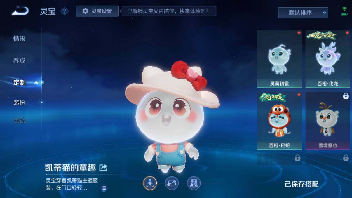 WZ033208513王者荣耀账号详情图23