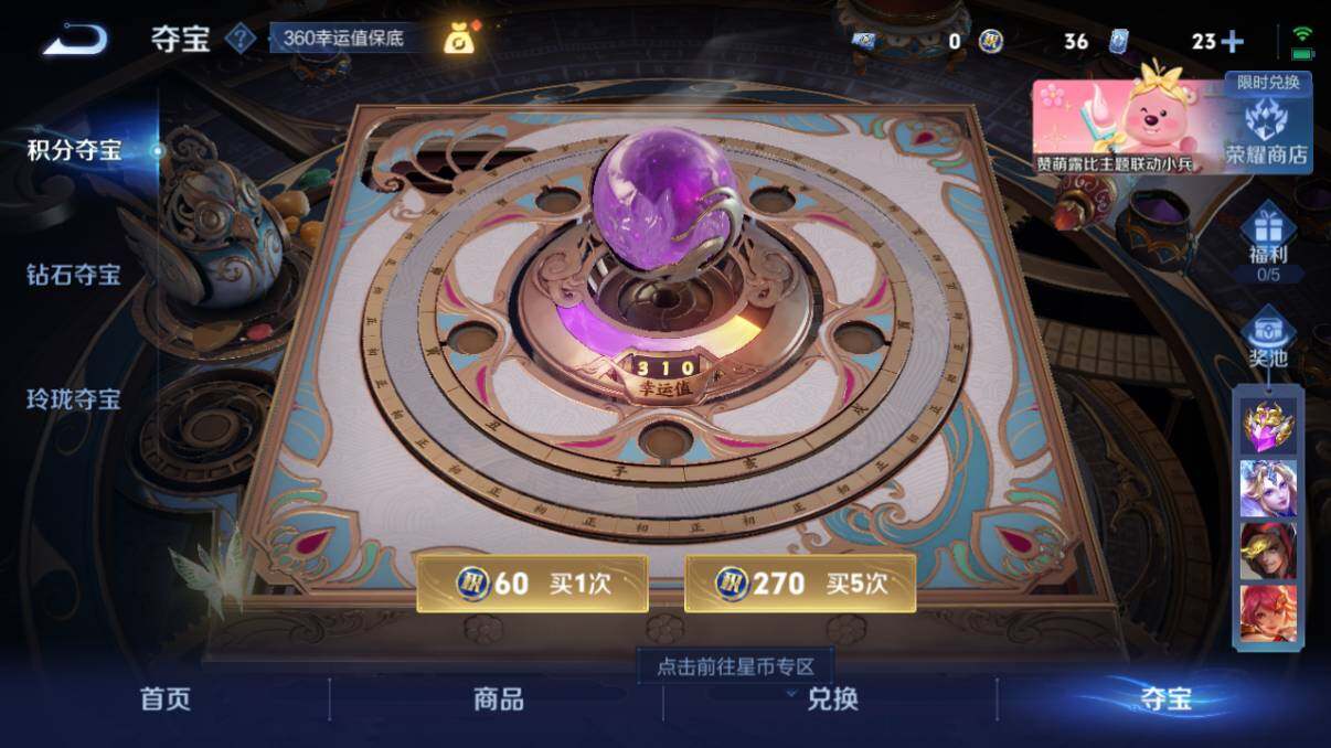WZ033208513王者荣耀账号详情图24