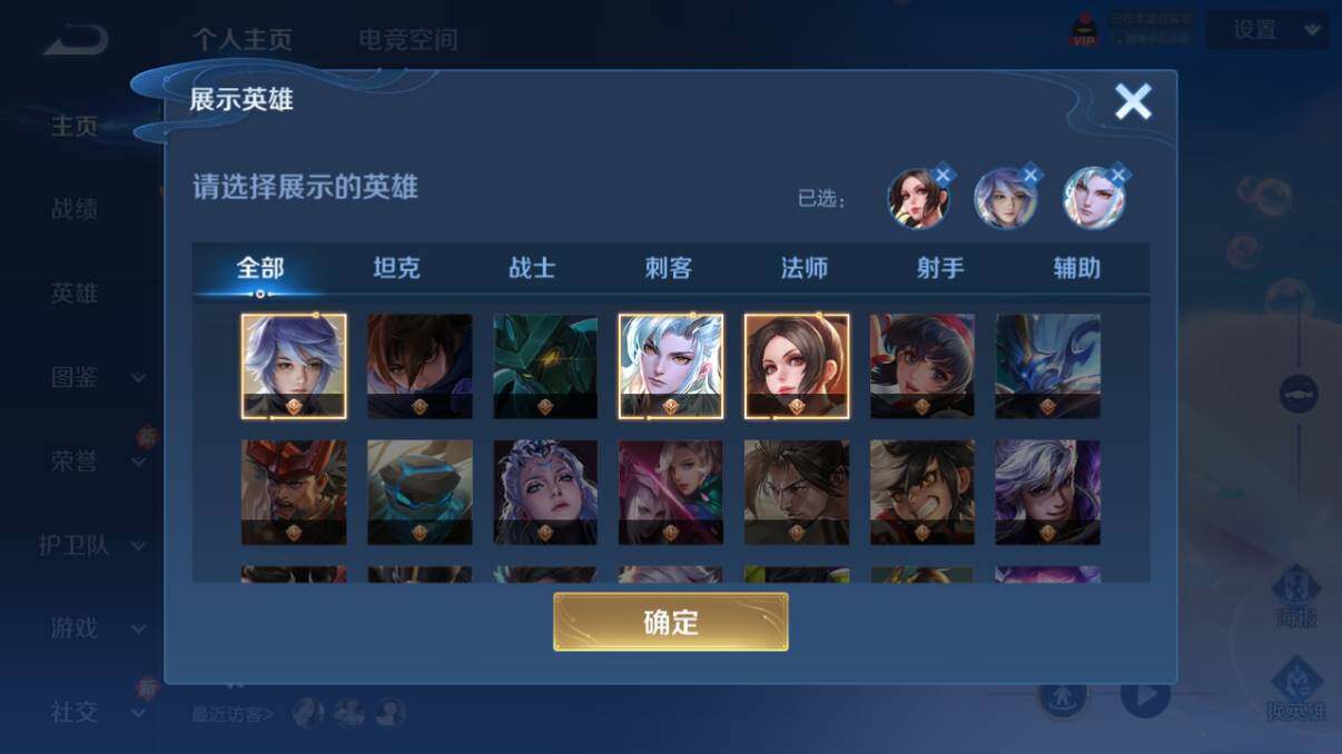 WZ033208513王者荣耀账号详情图13