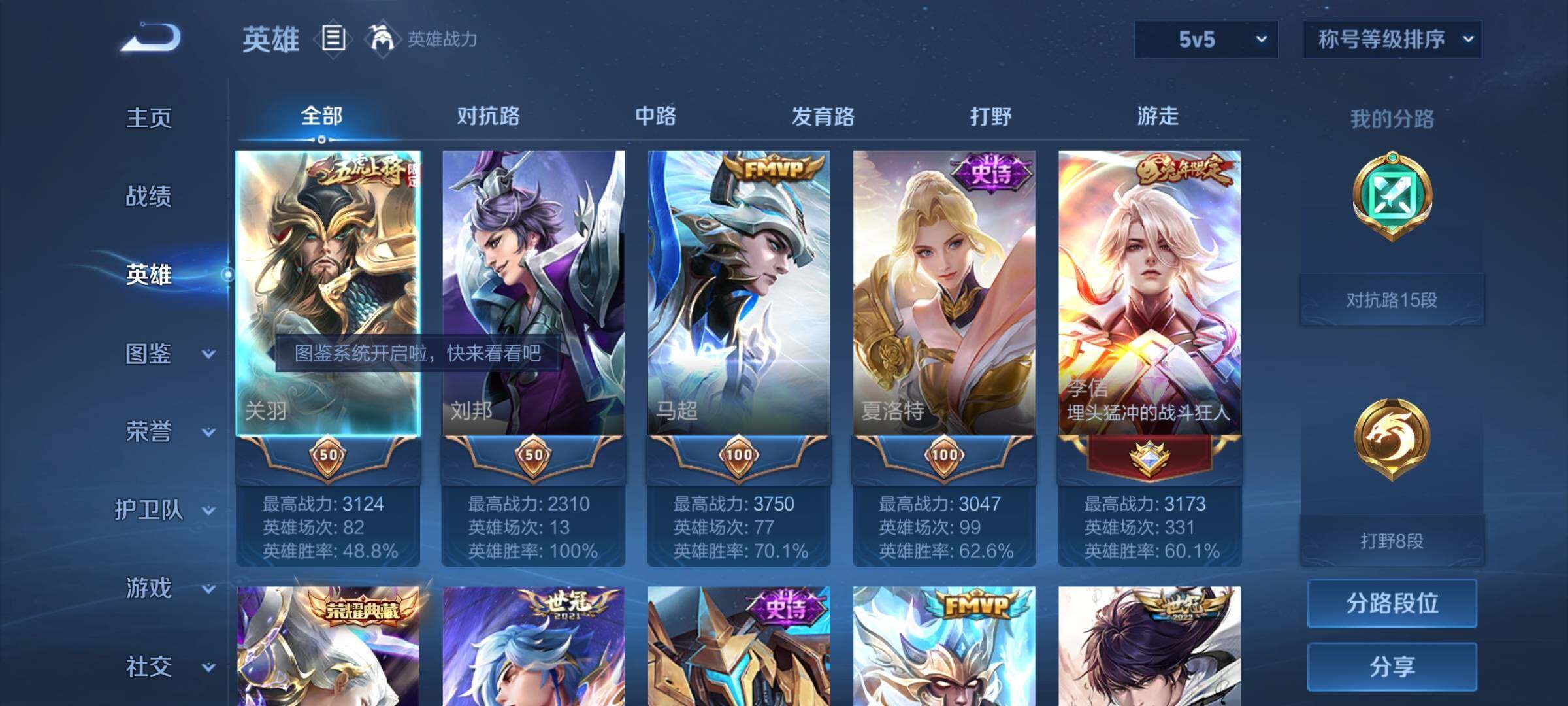 WZYXS3216767王者荣耀账号详情图3 WZYXS3216767王者荣耀账号详情图3