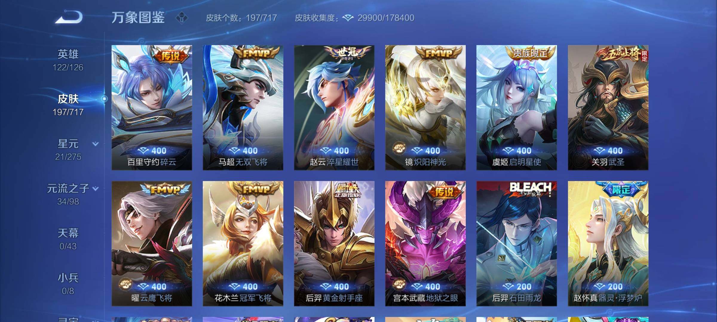 WZYXS3216767王者荣耀账号详情图7 WZYXS3216767王者荣耀账号详情图7