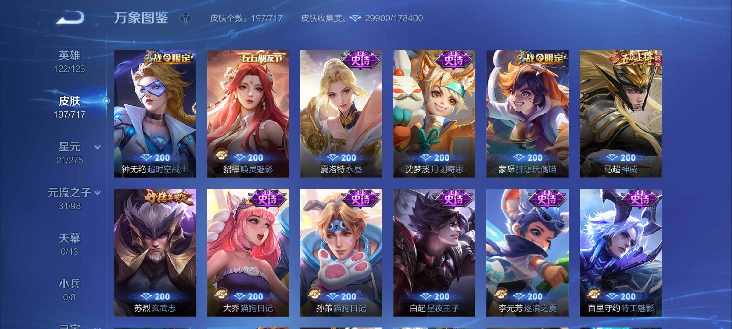 WZYXS3216767王者荣耀账号详情图9 WZYXS3216767王者荣耀账号详情图9